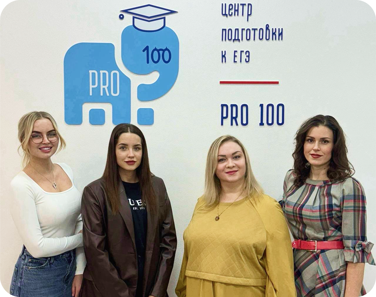 Команда PRO-100 в очном центре